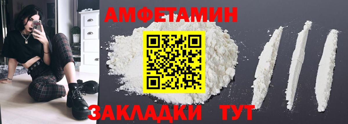 Amphetamine Premium Уссурийск