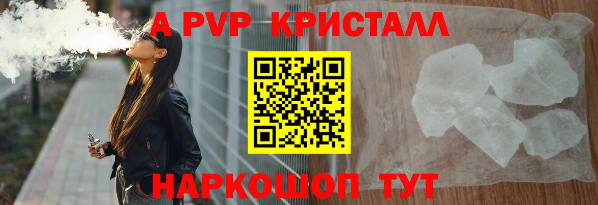 А ПВП  купить  цена  Уссурийск  Alpha-PVP СК КРИС  Альфа ПВП кристаллы  Alpha PVP мука  Вход с VPN 