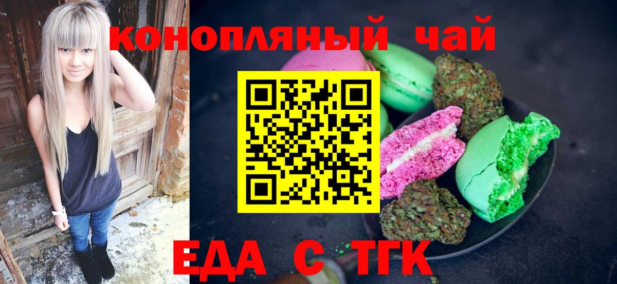 Уссурийск  Canna-Cookies марихуана  Вход с VPN 