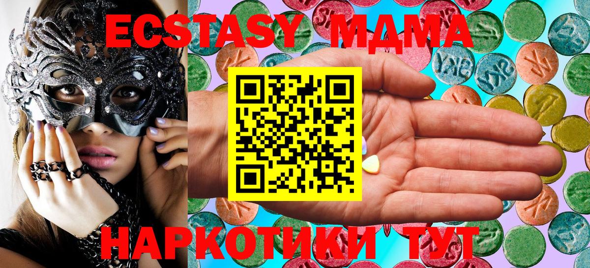Экстази MDMA  ЭКСТАЗИ бентли  Вход с VPN  Уссурийск 