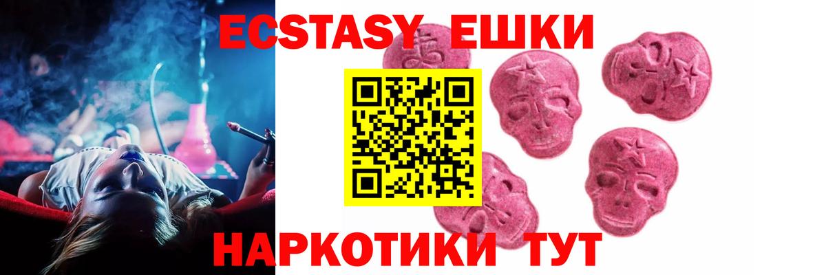 Экстази таблы Уссурийск