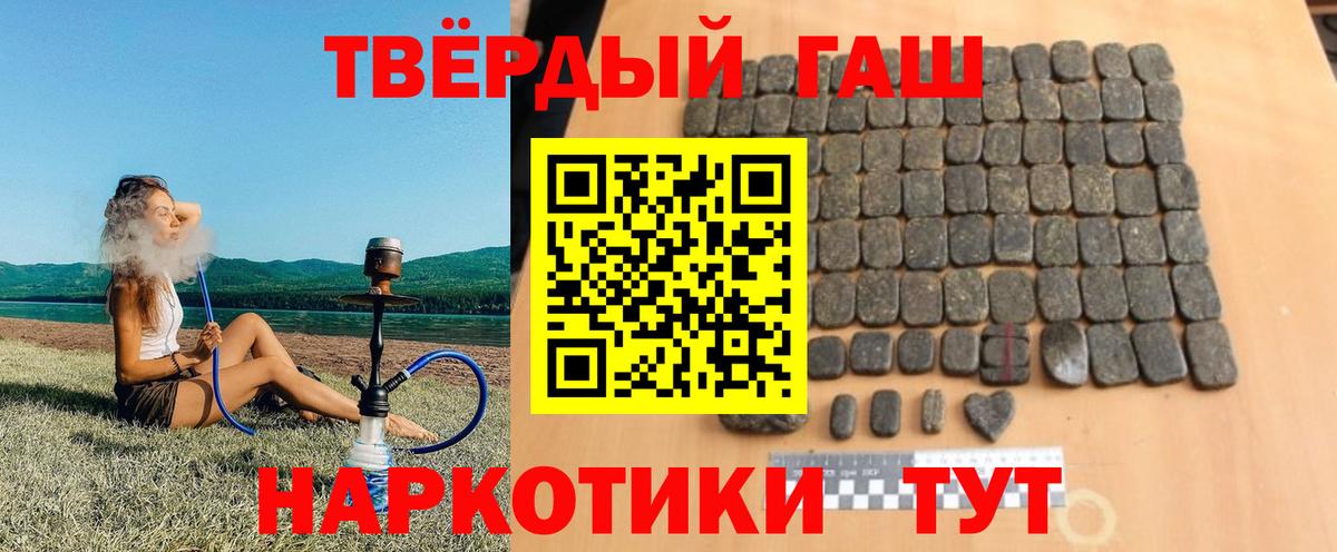 ГАШИШ индика сатива Уссурийск
