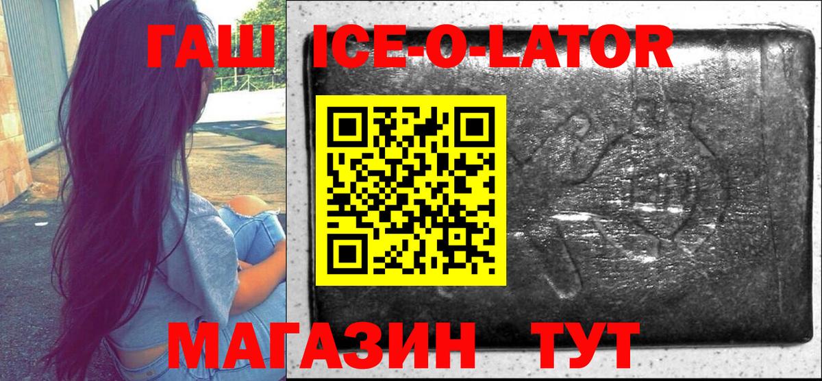 ГАШ убойный  ГАШ хэш  Вход с VPN  Гашиш  Уссурийск 