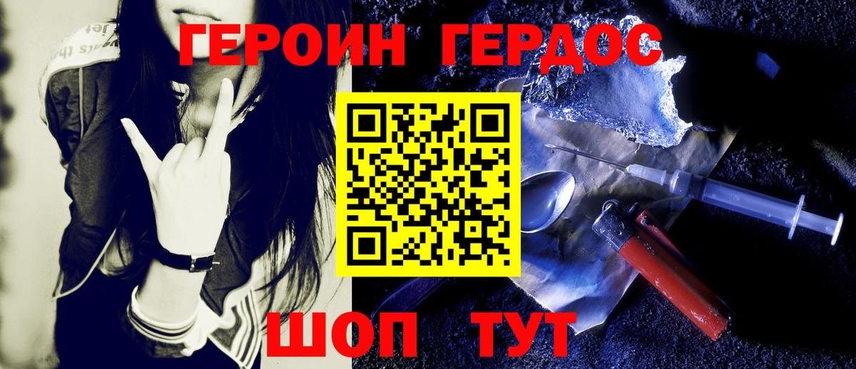 Уссурийск  ГЕРОИН VHQ  Вход с VPN 