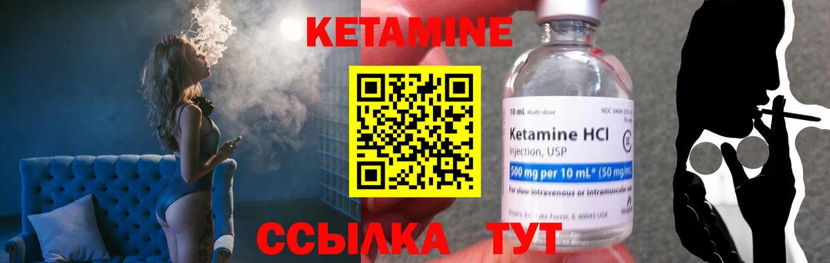 КЕТАМИН VHQ  КЕТАМИН VHQ  Вход с VPN  Уссурийск 