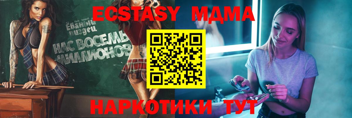 Уссурийск  МДМА молли  МДМА  Вход с VPN 