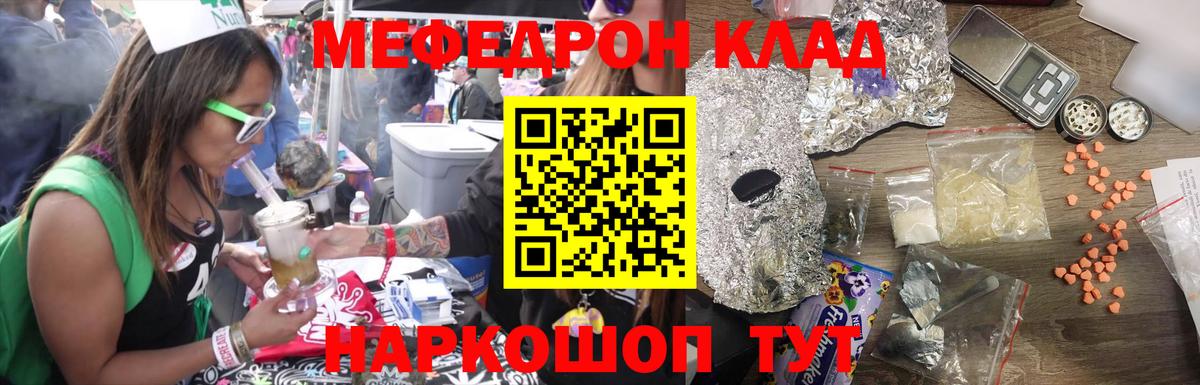 Меф мука  Меф mephedrone  Вход с VPN  Уссурийск 