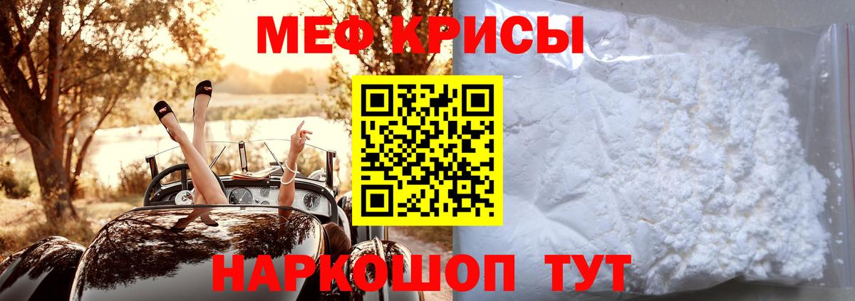 Меф мяу мяу кристаллы Уссурийск