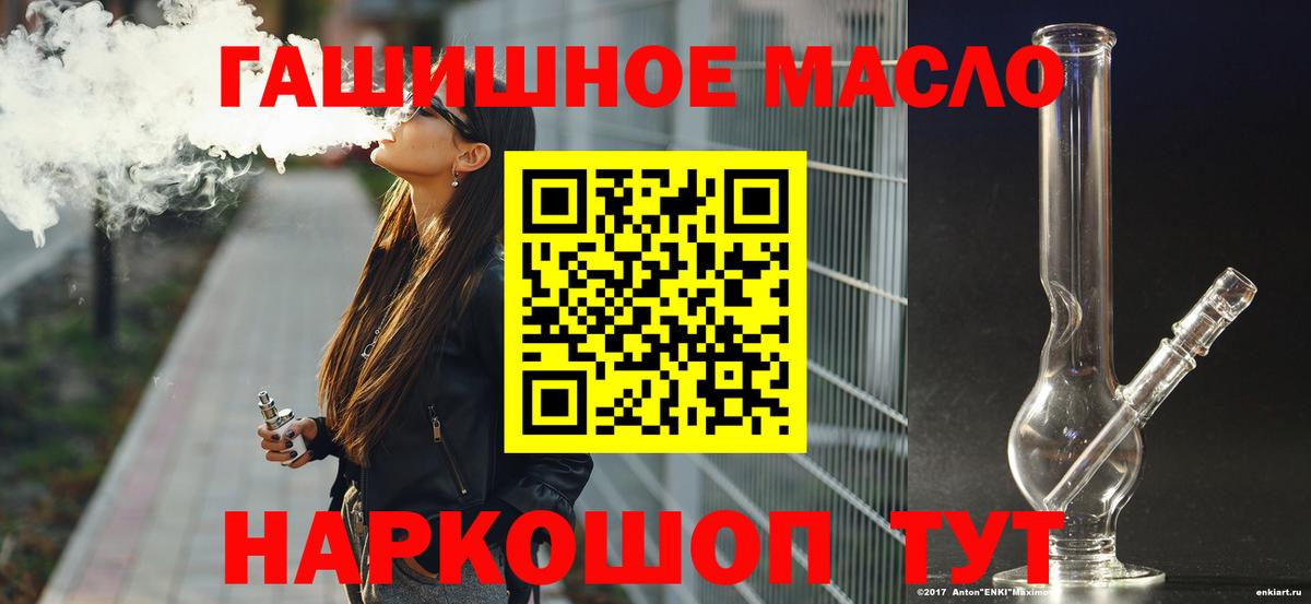 Дистиллят ТГК вейп с тгк  Вход с VPN  Уссурийск 